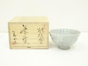 鶴城焼　内藤義山造　茶碗（共箱）